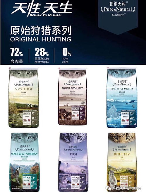 長期代理銷售伯納天純寵物食品，正品保障，天天優(yōu)惠發(fā)貨